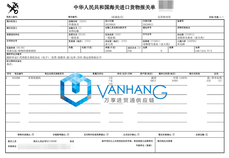 进口德国旧甜菜装载机报关