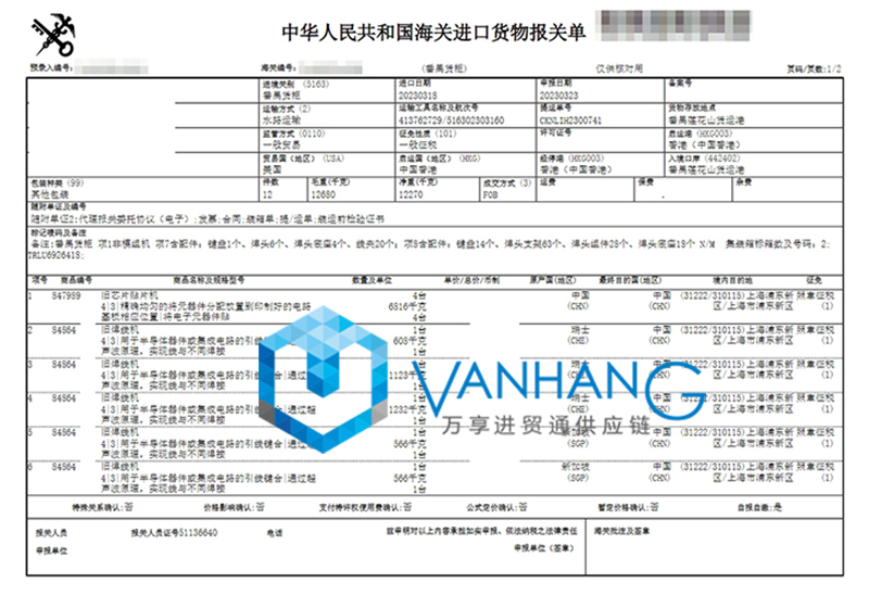 进口瑞士半导体设备配件报关资料